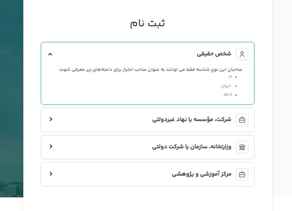 نوع شناسه کاربری در ایرنیک